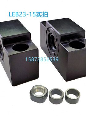 15 轴承座 固定座L2520122315-10 EE丝杠 20BB /滚珠丝杆支撑座SW