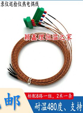 仪8路TP仪测试巡检多路温度记录仪采集温度0适用K70热电偶线测试