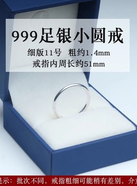 999足银戒指光l面素圈细圆戒圈指环尾戒男女情侣对戒时尚个性圆圈