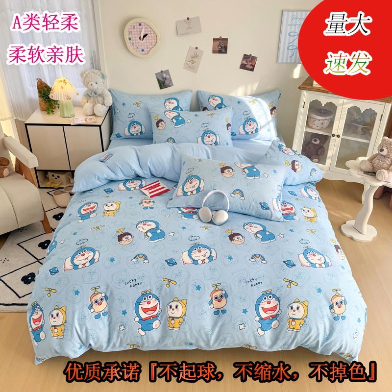 机器猫可爱d卡通四件套床品云朵棉新款被套床单床笠学生宿舍三件