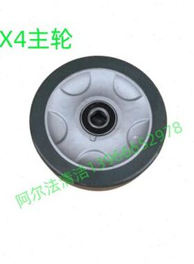 Zx洗地机大4驱动轮自驱4轮x走配件-Xx洗地机4承重Y轮4主轮轱辘行