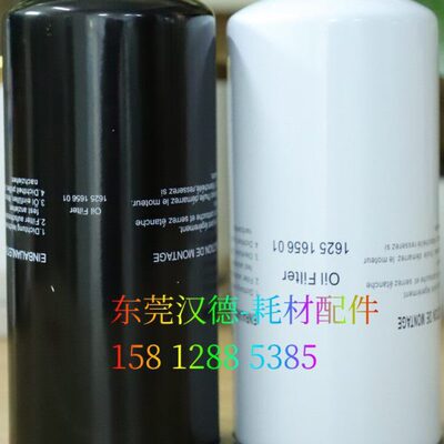 博莱特空压机专用机油滤清器 油格 914201-B070M 1625165601
