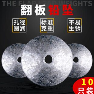 铅坠渔具小配件饼翻板钩铅心翻版钩空心翻铅坠远投铅坠子弹板通圆