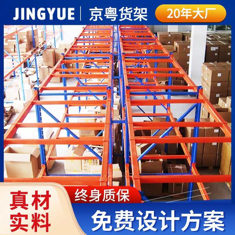 重型阁楼货架厂家 贯通式通廊式高位卡板托盘工业仓储仓库货架