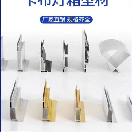 卡布灯箱型材软膜边框户外双面广告展示牌龙骨铝合金门头招牌定制