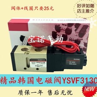 3230气动电磁阀全新换13SYF3F精品S0分224V阀向VVDCY接口