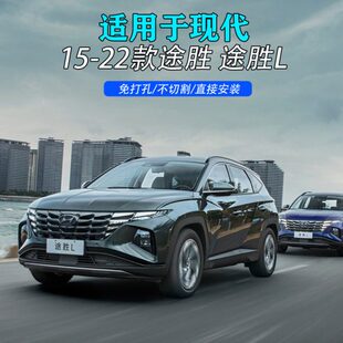 15踏板L 途胜改装 脚踏板2023款 21北京现代现代专用适用途胜侧于 款