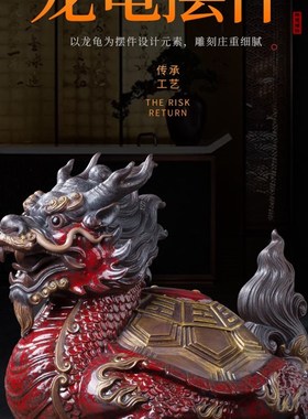 王顺陶瓷龙龟摆件招财龙头龟办公室G玄关桌面摆件中式家居装饰品