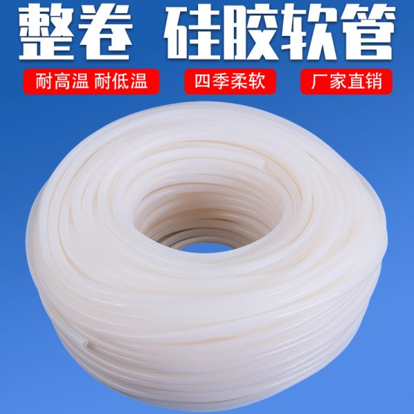 整卷 硅胶管硅橡胶软管水管耐高温2/3/4/5/6/8/10/12/16/19mm包邮
