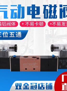 0三V34双通8 -V-电磁阀43--4 030控五全位V244系30电 10V1301506