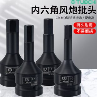 气动/重型型19方H风炮mm一体批咀4t接口六批头3内六角内六角批头