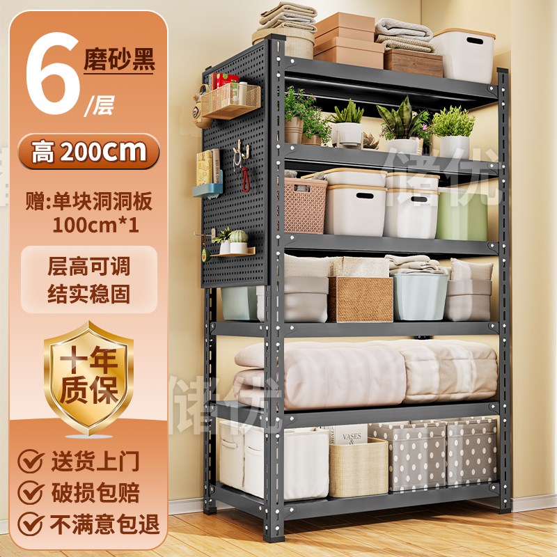 家用货架洞洞板置物架落地多层z储藏间阳台快递杂物收纳架展示架