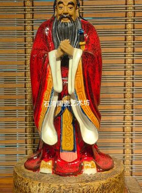 儒老师孔礼品家陶瓷手工公仔构学校教育家居装饰摆件孔石子湾子机