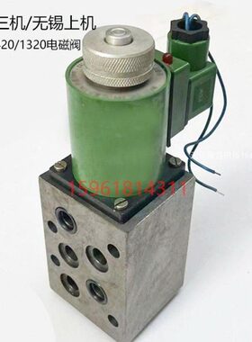 上海1413 M配件20M无W电磁阀2014锡 圆磨床20机 上三原装配件外机