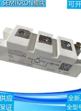 SK咨询IAL5GMDM7123T现货 SK19514SKML123D 123GAD功率模块B5GALG