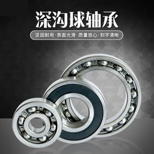 142R 13663106ZZ 哈尔滨轴承 3661136Z309高速3015 31238