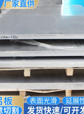 0材航空中厚铝板5A铝板硬加工铝板616铝板铝合金板L打孔12铝板60Y