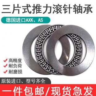 外径 度压力 015片755面10厚 X力0内推滚针轴承平K10厚 75径.A
