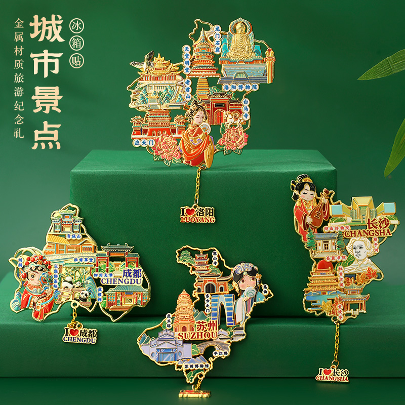 中国地图c金属文创冰箱贴青岛西安馆北京故宫南京博物院旅游纪念