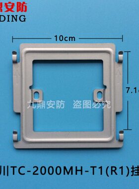 U500R91X1300 0T1挂板可视对讲门铃 川室内支架Z1T机2000底座C0太