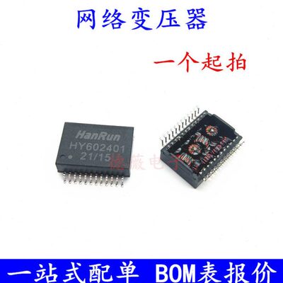 1000M网络变压器HY602401 SOP-24 全新原装 网口变压器 支持配单