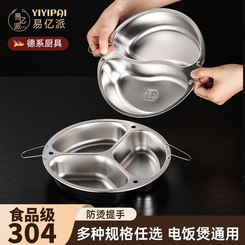 三格不锈钢分餐盘高级感家用减肥大人早餐蒸饭神器蒸Y米饭分隔蒸