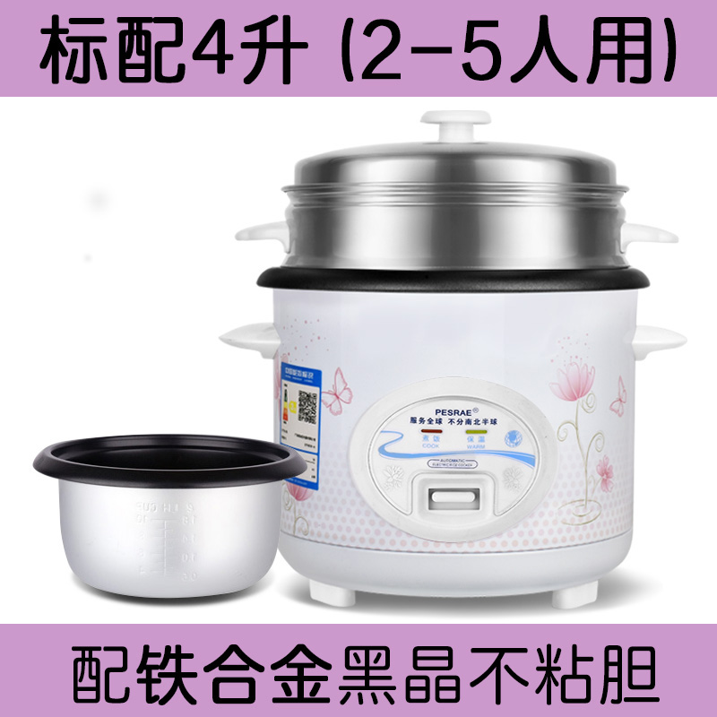 电饭锅多功能家用半球型迷你电饭煲小1-2I-3人煮饭锅老式普通4l5