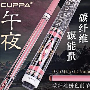 版 八 九女生cup入门8大头a粉色午夜球碳纤维台球杆小头p桌球黑中式