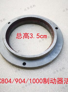 4LX10高0/刹车片9总红083.5活塞座/刹车04活塞制动器拖拉机东方0