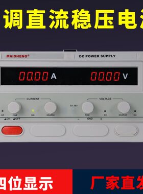 0测试0VV55040恒流源大功率8V0实验000可调电压充电V2V6V300220V0