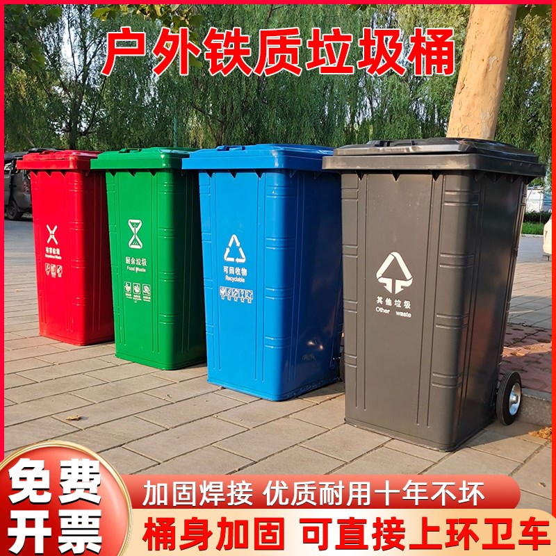 户外大型金属垃圾桶环卫大容量铁垃圾箱带轮商用M方形240/360升号