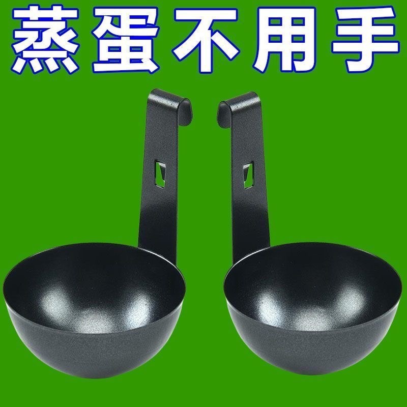 挂耳式不锈钢水煮荷n包蛋不粘模具煮蛋器蒸鸡蛋家用神器早餐蒸蛋