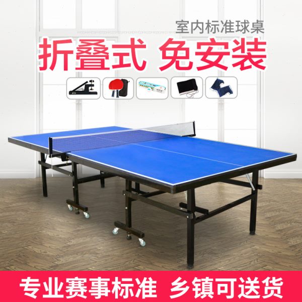 乒乓球台球桌室内家用二合一折叠国标准带轮室外可移动桌子防水晒
