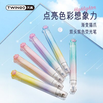 天高厂家猫爪荧光笔双头双色学生用记号笔彩色划重点手账手账笔