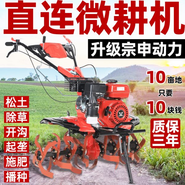 2024新款柴油直连微耕机宗申耕地机多功能小型旋耕机翻土开沟农用