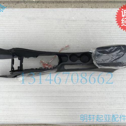 改216-K起亚中央通道扶手箱带款适用高配盖台扶手箱于改装操纵11