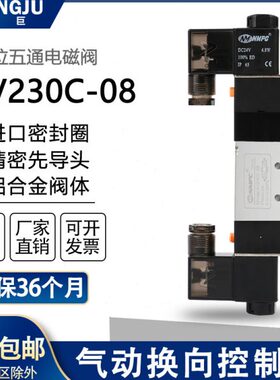 8V2气动 向 阀电磁阀五C4024V通三控制宁茂换220位30进口密封圈-V