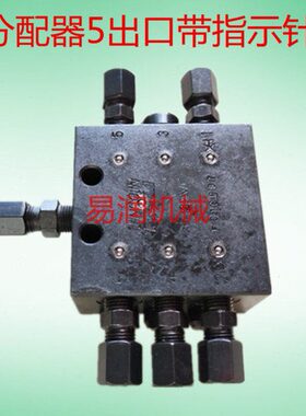 泵分配器 S中农机N泵CLIN砼摊铺机黄油联OL油出一S分配器脂车三V5