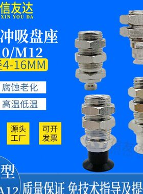 0缓冲Z/ 10吸盘型机械手平UMM 12P3/ N2行M无16UMS座-T-配件