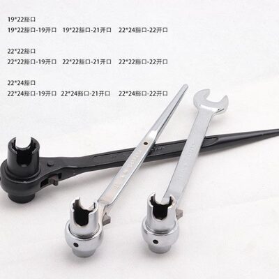 尖尾快速棘轮扳手木工扳手架子工扣件快丝快扳套筒双向豁口开口