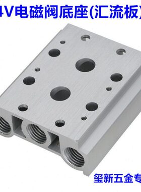 电磁阀底座0M20FM301000亚德客F板M080流-V21F40524F汇型0F6-M43