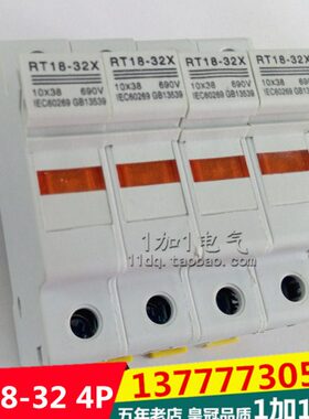 按RT18保险丝材X装导轨  型P熔断器底座-指示灯新质 阻燃32带 4