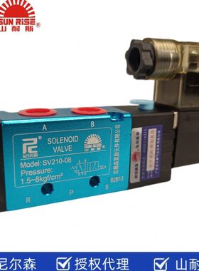 V1110耐斯-15041山气动3100森8--06-/尼尔/S0/210二位五通电磁阀