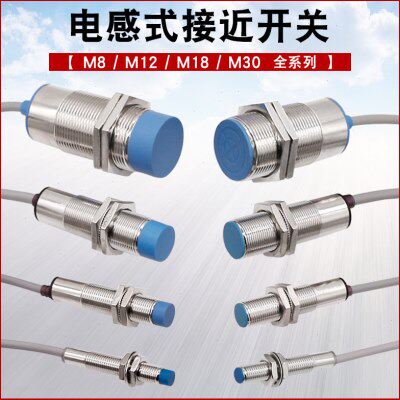 8MMP直传感器金属常12MM开接近开关感应P电感常闭NP流N三线24vN式