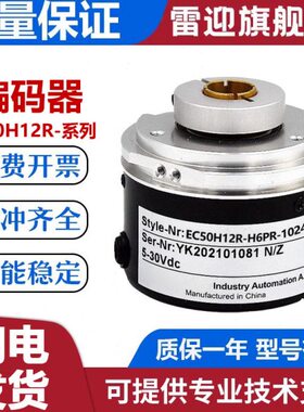 R年050宜科型H6 36010质2C替代 -保10 一0H1-24PR编码器E2000