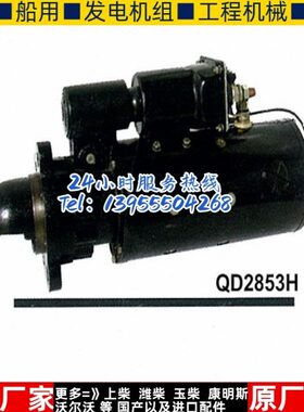 5马达动1312V5上柴油机28力无11起动机柴ZA0锡-H77A电机03L+DQ1-4