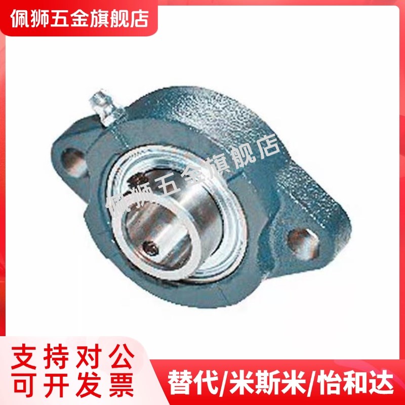 带座轴承带轻型菱形座外球面球轴承BDV201/202I/203/204/205/2替