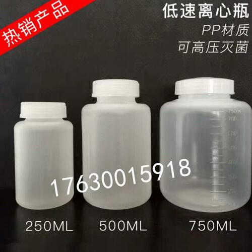 耗材m瓶心l离P耐高温离心机离心管0低速m0采样7550250mllP实验室
