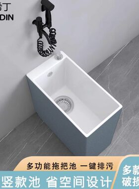 斐希丁蓝色拖把池窄长型阳台拖布池卫生间极窄小号小户型洗拖把池
