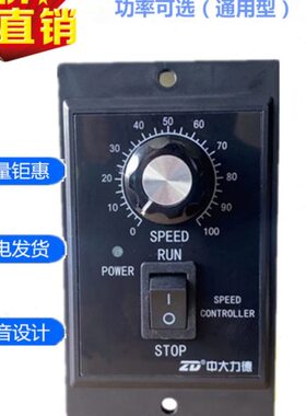 马达调速开关控制器220机C0包邮Z表速交流电大中S调调速器UV512D